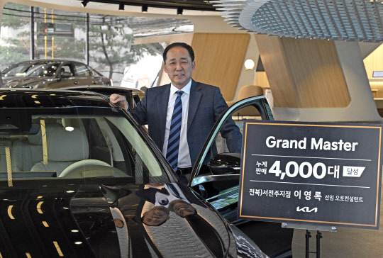 이영록 기아 전북 서전주지점 선임 오토컨설턴트. 기아 제공